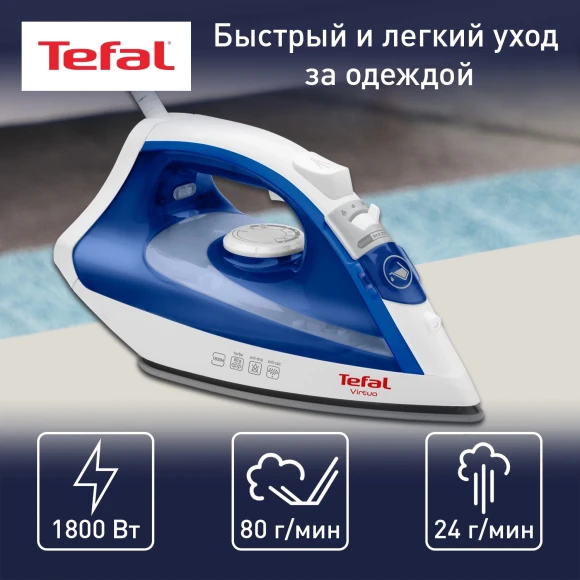 Утюг Tefal FV1711E0 1800Вт синий/белый Утюг Tefal FV1711E0 1800Вт синий/белый