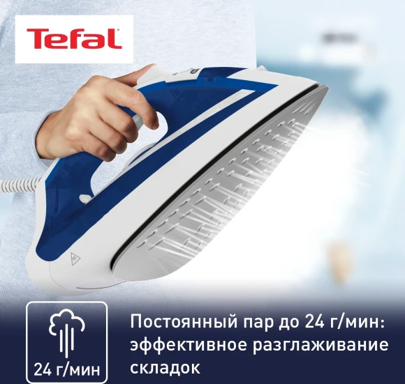 Утюг Tefal FV1711E0 1800Вт синий/белый Утюг Tefal FV1711E0 1800Вт синий/белый