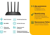 Роутер беспроводной TP-Link Archer C80 AC1900 10/100/1000BASE-TX черный