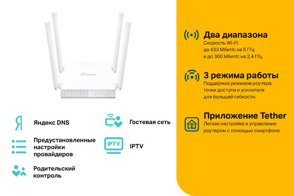 Роутер беспроводной TP-Link Archer C24 AC750 10/100BASE-TX белый Роутер беспроводной TP-Link Archer C24 AC750 10/100BASE-TX белый