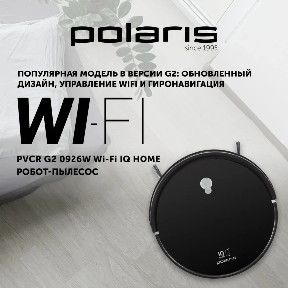 Пылесос-робот Polaris PVCR G2 0926W 30Вт черный