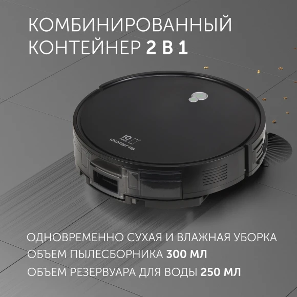 Пылесос-робот Polaris PVCR G2 0926W 30Вт черный