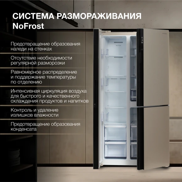 Холодильник Hyundai CS6073FV 3-хкамерн. шампань стекло инвертер