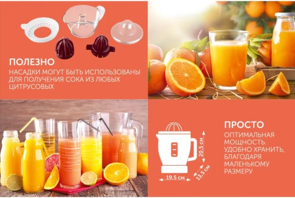 Соковыжималка цитрусовая Scarlett SC-JE50C06 25Вт рез.сок.:700мл. белый/коричневый Соковыжималка цитрусовая Scarlett SC-JE50C06 25Вт рез.сок.:700мл. белый/коричневый