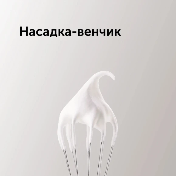 Блендер погружной Red Solution RHB-2987 1200Вт черный/стальной Блендер погружной Red Solution RHB-2987 1200Вт черный/стальной