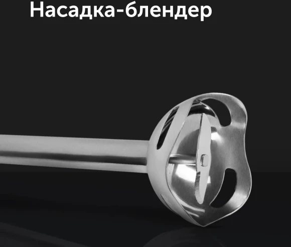 Блендер погружной Red Solution RHB-2987 1200Вт черный/стальной Блендер погружной Red Solution RHB-2987 1200Вт черный/стальной