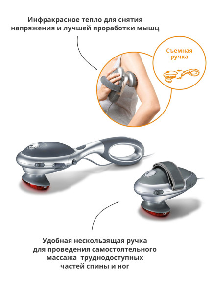 Массажер Beurer MG70 22Вт серый (649.05) Массажер Beurer MG70 22Вт серый (649.05)