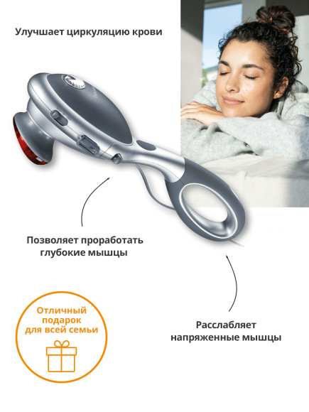 Массажер Beurer MG70 22Вт серый (649.05) Массажер Beurer MG70 22Вт серый (649.05)