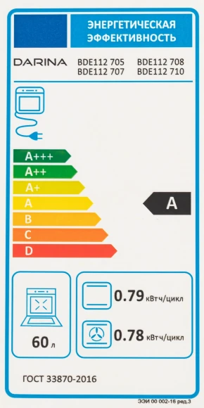 Духовой шкаф Электрический Darina 1U5 BDE 112 707 X3 нержавеющая сталь/стекло черное Духовой шкаф Электрический Darina 1U5 BDE 112 707 X3 нержавеющая сталь/стекло черное