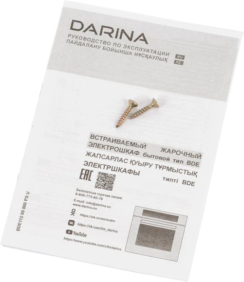 Духовой шкаф Электрический Darina 1U5 BDE 112 707 X3 нержавеющая сталь/стекло черное Духовой шкаф Электрический Darina 1U5 BDE 112 707 X3 нержавеющая сталь/стекло черное