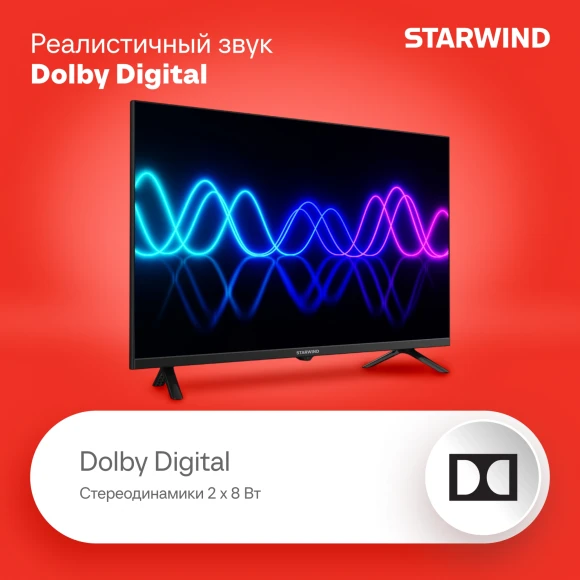 Телевизор LED Starwind 32" SW-LED32SG305 Яндекс.ТВ Frameless черный/черный HD 60Hz DVB-T DVB-T2 DVB-C DVB-S DVB-S2 USB WiFi Smart TV Телевизор LED Starwind 32" SW-LED32SG305 Яндекс.ТВ Frameless черный/черный HD 60Hz DVB-T DVB-T2 DVB-C DVB-S DVB-S2 USB WiFi Smart TV
