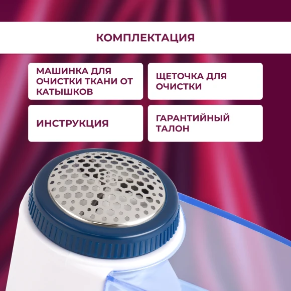 Машинка для снятия катышков Maxwell MW-3101 белый