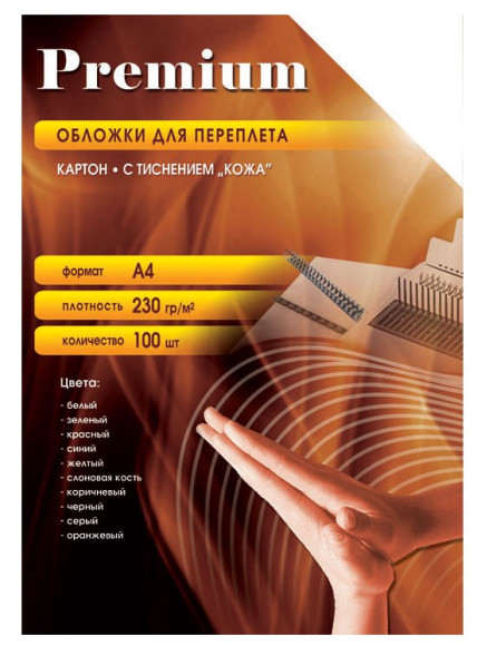 Обложки для переплёта Office Kit A4 230г/м2 бежевый (100шт) CIA400230