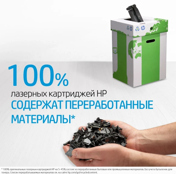 Картридж лазерный HP 415A W2033A пурпурный бар.в компл. (2100стр.) для HP HP LJ M454/MFP M479