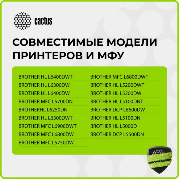 Картридж лазерный Cactus CS-TN3480 TN-3480 черный (8000стр.) для Brother DCP L5500DN/ L6600DW