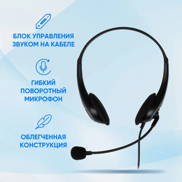 Наушники с микрофоном Оклик HS-M300 черный/серый 1.8м накладные оголовье (1876323) Наушники с микрофоном Оклик HS-M300 черный/серый 1.8м накладные оголовье (1876323)