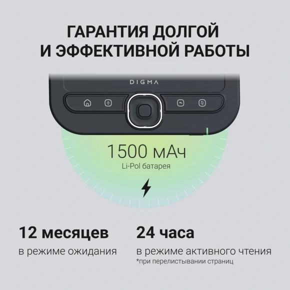 Электронная книга Digma luma 6" E-Ink Carta 1024x758 Touch Screen 1.2Ghz 256Mb/32Gb/microSDHC/подсветка дисплея темно-серый (в компл.:обложка)