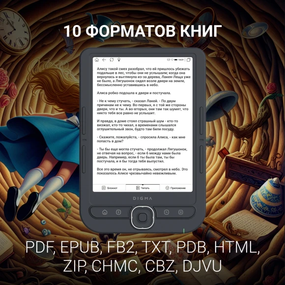 Электронная книга Digma luma 6" E-Ink Carta 1024x758 Touch Screen 1.2Ghz 256Mb/32Gb/microSDHC/подсветка дисплея темно-серый (в компл.:обложка)