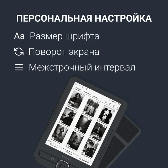 Электронная книга Digma luma 6" E-Ink Carta 1024x758 Touch Screen 1.2Ghz 256Mb/32Gb/microSDHC/подсветка дисплея темно-серый (в компл.:обложка)