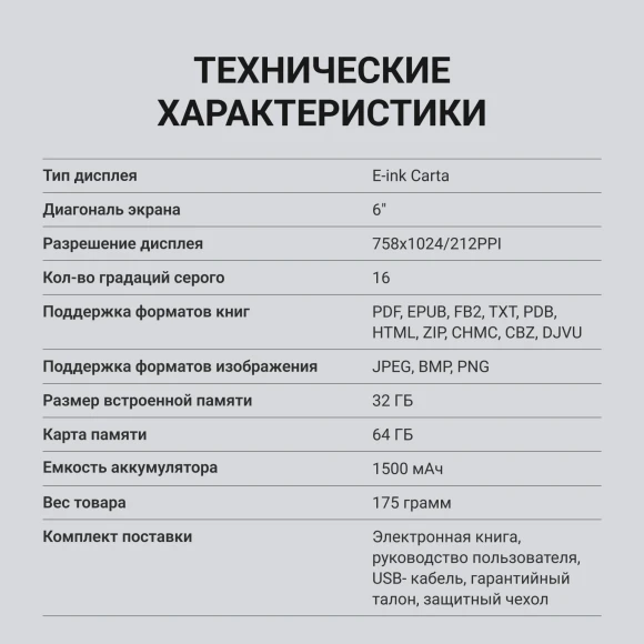 Электронная книга Digma luma 6" E-Ink Carta 1024x758 Touch Screen 1.2Ghz 256Mb/32Gb/microSDHC/подсветка дисплея темно-серый (в компл.:обложка)
