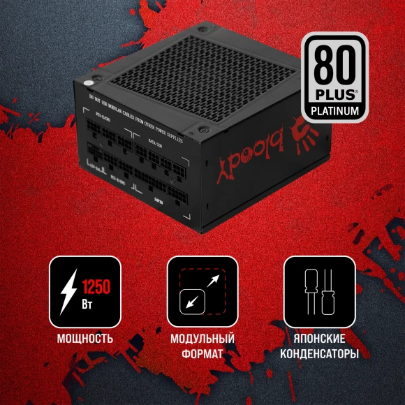 Блок питания Bloody ATX 1250W BD-PS1250P 80+ platinum (20+4pin) APFC 140mm fan 12xSATA Cab Manag RTL Блок питания Bloody ATX 1250W BD-PS1250P 80+ platinum (20+4pin) APFC 140mm fan 12xSATA Cab Manag RTL