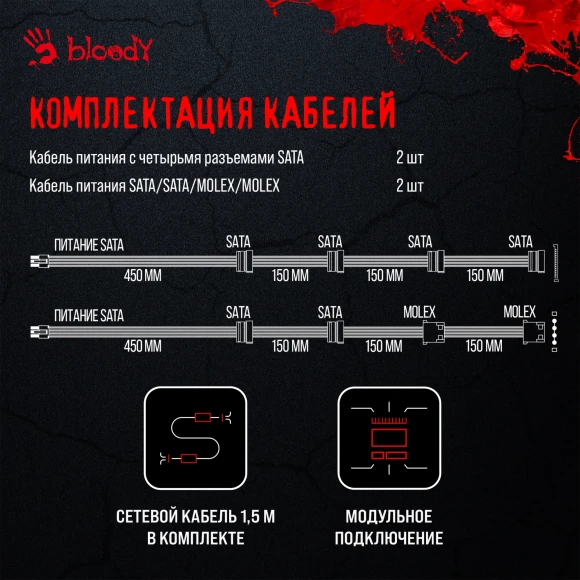 Блок питания Bloody ATX 1250W BD-PS1250P 80+ platinum (20+4pin) APFC 140mm fan 12xSATA Cab Manag RTL Блок питания Bloody ATX 1250W BD-PS1250P 80+ platinum (20+4pin) APFC 140mm fan 12xSATA Cab Manag RTL