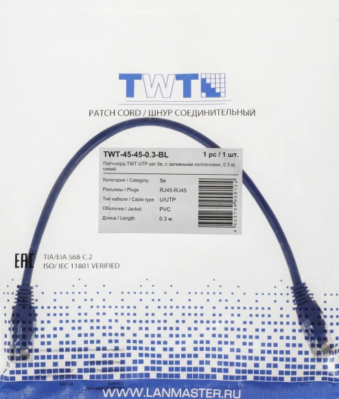 Патч-корд Lanmaster TWT-45-45-0.3-BL UTP RJ-45 вил.-вилка RJ-45 кат.5E 0.3м синий ПВХ (уп.:1шт) Патч-корд Lanmaster TWT-45-45-0.3-BL UTP RJ-45 вил.-вилка RJ-45 кат.5E 0.3м синий ПВХ (уп.:1шт)