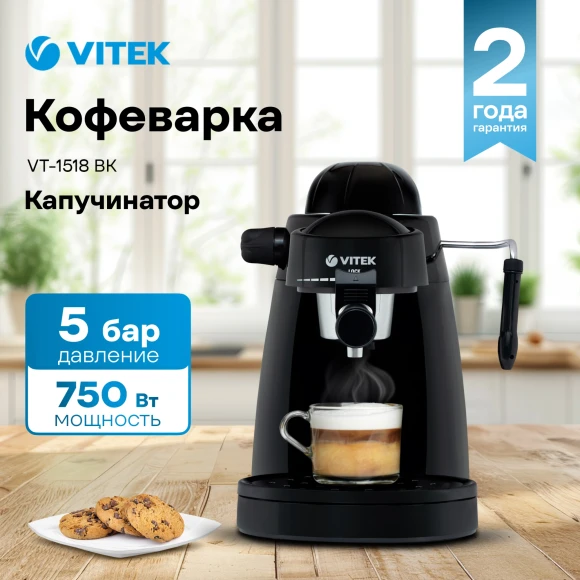 Кофеварка рожковая Vitek Midnight VT-8471 850Вт серый/черный