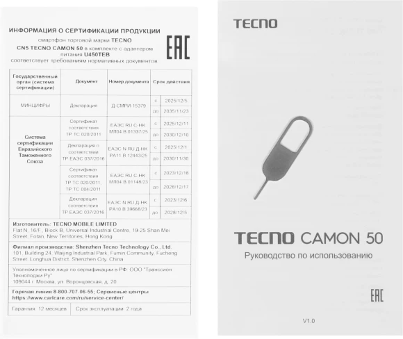 Смартфон Tecno Camon 50 256Gb 8Gb черный моноблок 3G 4G 2Sim 6.78" 1208x2644 Android 16 50Mpix 802.11 a/b/g/n/ac NFC GPS GSM900/1800 GSM1900 Protect FM Смартфон Tecno Camon 50 256Gb 8Gb черный моноблок 3G 4G 2Sim 6.78" 1208x2644 Android 16 50Mpix 802.11 a/b/g/n/ac NFC GPS GSM900/1800 GSM1900 Protect FM