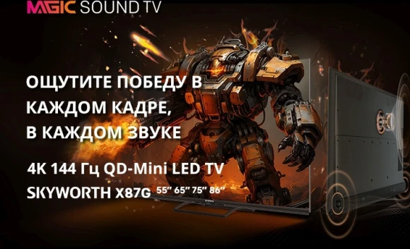 Телевизор LED Skyworth 55" 55X87G QD-Mini LED Magic Sound Game TV Frameless черный 4K Ultra HD 144Hz MEMC DVB-T DVB-T2 DVB-C DVB-S DVB-S2 USB WiFi Smart TV Телевизор LED Skyworth 55" 55X87G QD-Mini LED Magic Sound Game TV Frameless черный 4K Ultra HD 144Hz MEMC DVB-T DVB-T2 DVB-C DVB-S DVB-S2 USB WiFi Smart TV