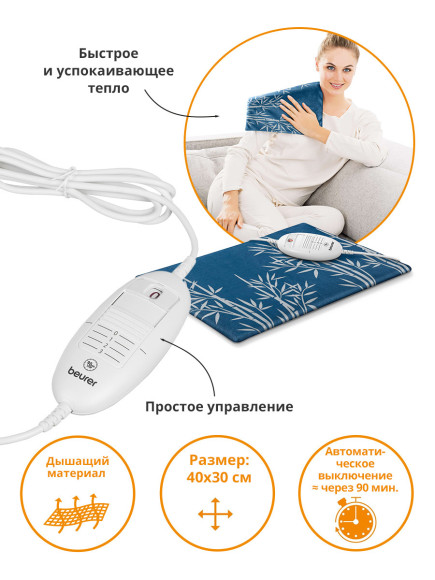 Электрическая грелка Beurer HK35 100Вт синий (260.02) Электрическая грелка Beurer HK35 100Вт синий (260.02)