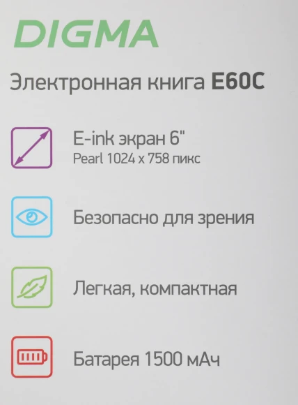 Электронная книга Digma E60C 6" E-ink HD Pearl 1024x758 600MHz/4Gb/microSDHC коричневый