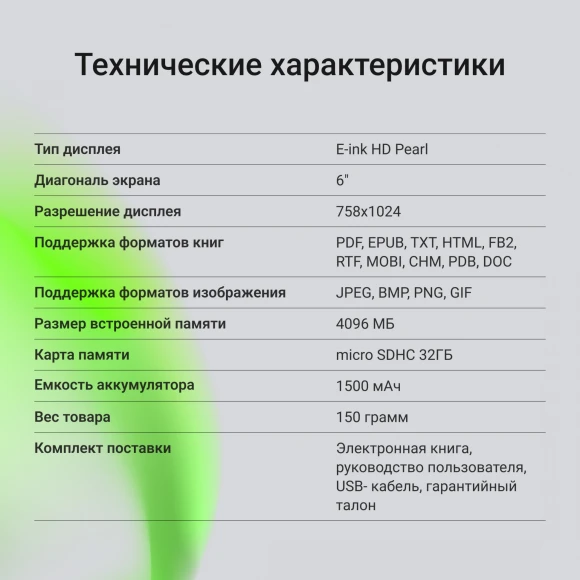 Электронная книга Digma E60C 6" E-ink HD Pearl 1024x758 600MHz/4Gb/microSDHC коричневый