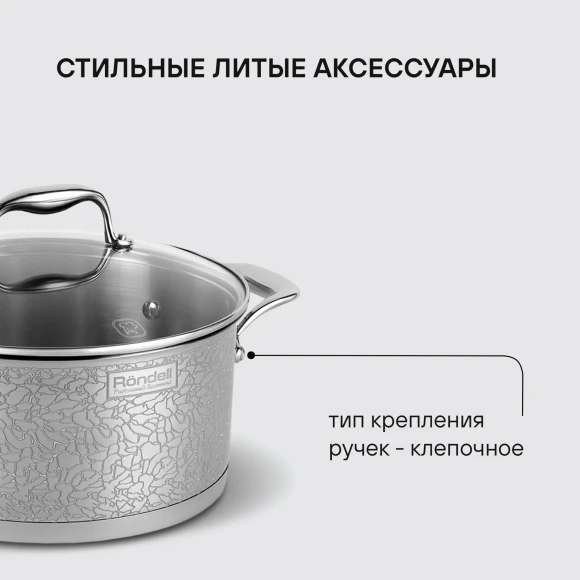 Кастрюля Rondell Vintage RDS-343 3л. d=20см (с крышкой) стальной Кастрюля Rondell Vintage RDS-343 3л. d=20см (с крышкой) стальной