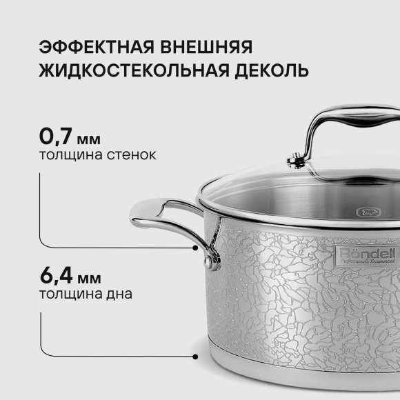Кастрюля Rondell Vintage RDS-343 3л. d=20см (с крышкой) стальной Кастрюля Rondell Vintage RDS-343 3л. d=20см (с крышкой) стальной