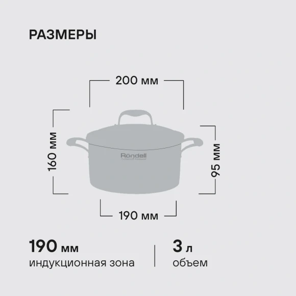 Кастрюля Rondell Vintage RDS-343 3л. d=20см (с крышкой) стальной Кастрюля Rondell Vintage RDS-343 3л. d=20см (с крышкой) стальной