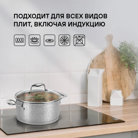 Кастрюля Rondell Vintage RDS-343 3л. d=20см (с крышкой) стальной Кастрюля Rondell Vintage RDS-343 3л. d=20см (с крышкой) стальной