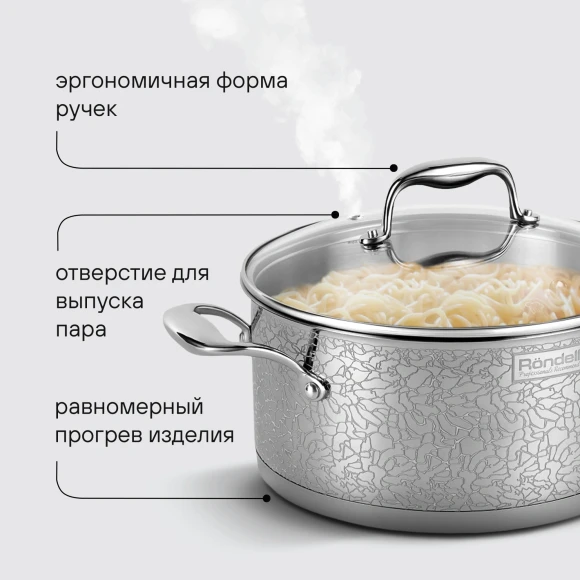 Кастрюля Rondell Vintage RDS-343 3л. d=20см (с крышкой) стальной Кастрюля Rondell Vintage RDS-343 3л. d=20см (с крышкой) стальной