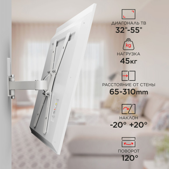 Кронштейн для телевизора Holder LCD-5520-B белый 32"-55" макс.45кг настенный поворотно-выдвижной и наклонный