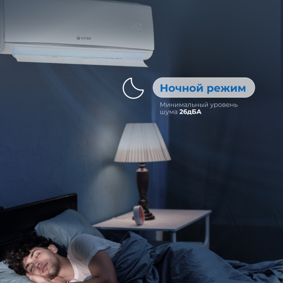 Сплит-система Vitek VT-2511 белый