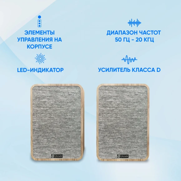 Колонки Оклик OK-417A 2.0 св.дерево 40Вт BT