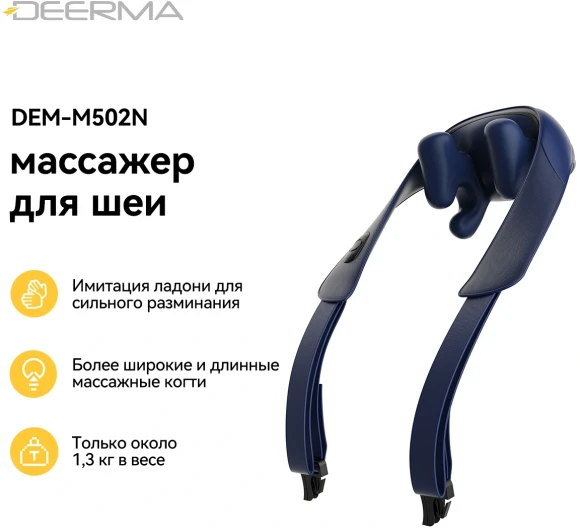 Массажер Deerma DEM-M301E 4Вт черный