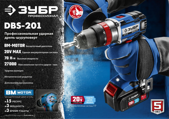 Дрель-шуруповерт Зубр DBS-201-22 аккум. патрон:быстрозажимной (кейс в комплекте) Дрель-шуруповерт Зубр DBS-201-22 аккум. патрон:быстрозажимной (кейс в комплекте)