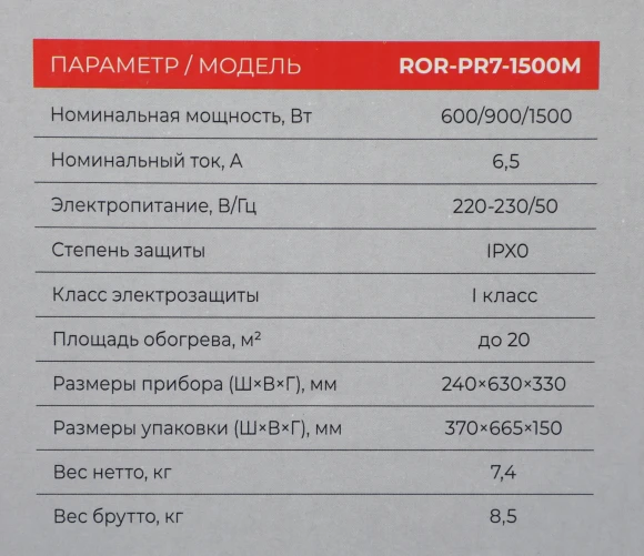 Радиатор масляный Royal Clima PARMA ROR-PR7-1500M 1500Вт белый/черный