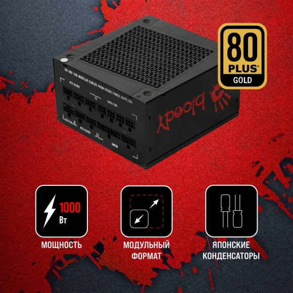 Блок питания Bloody ATX 1000W BD-PS1000G 80+ gold (20+4pin) APFC 140mm fan 12xSATA Cab Manag RTL Блок питания Bloody ATX 1000W BD-PS1000G 80+ gold (20+4pin) APFC 140mm fan 12xSATA Cab Manag RTL