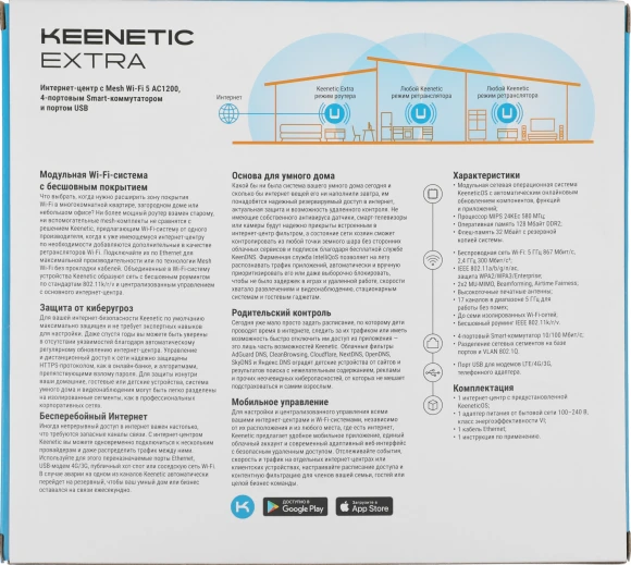 Роутер беспроводной Keenetic Extra (KN-1714) AC1200 10/100BASE-TX/4G ready белый Роутер беспроводной Keenetic Extra (KN-1714) AC1200 10/100BASE-TX/4G ready белый
