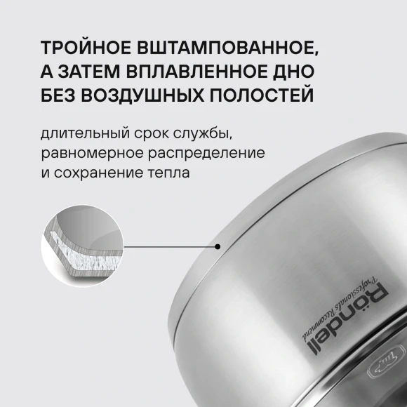 Ковш Rondell Strike RDS-812 1.3л. d=16см (с крышкой) стальной