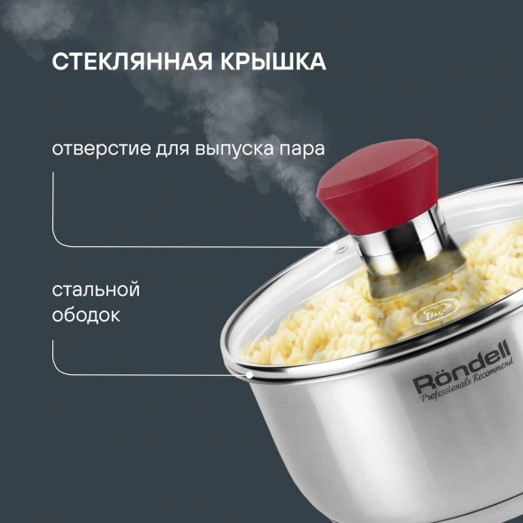 Ковш Rondell Strike RDS-812 1.3л. d=16см (с крышкой) стальной