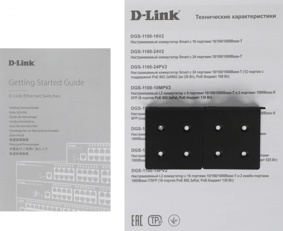 Коммутатор D-Link DGS-1100-26MPPV2/A3A (L2) 24x1Гбит/с 2xКомбо(1000BASE-T/SFP) 2SFP 24PoE 90W управляемый