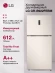 Холодильник LG GR-B922FEBM 2-хкамерн. бежевый инвертер